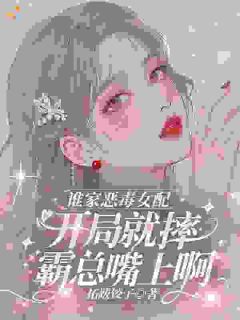 新书推荐一心当保姆,大佬怎么起歹心了完整版小说-徐婉宁陆纪淮最新章节阅读
