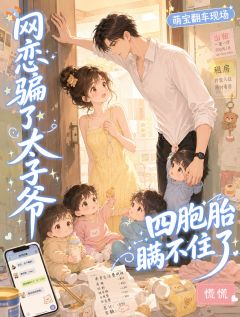 免费试读主角温茉裴司桀小说