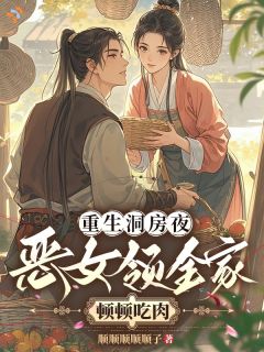 好看的全家偏爱假千金,还来认我干什么?小说,主角田穗儿梁武安最新章节阅读