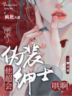 温明熹陆衍舟撞破秘密后,被大佬强势纠缠小说完整版