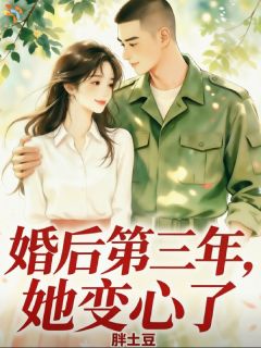好文热推小说你选前女友，我要离婚！主角丛今月付建伟全文在线阅读