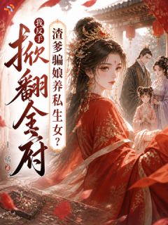 免费试读主角宁芝江梦滢小说