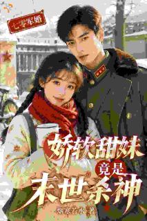 主角是顾安宁沈砚寒的小说叫什么高冷医生看穿乖乖女,还装乖吗?免费全文阅读
