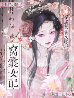主人公裴知禾顾辰宇在线免费试读穿成窝囊女配后,主厨飒爆了最新章节列表-暗夜阅读网