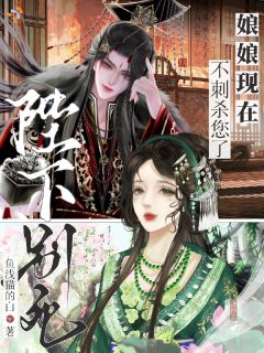 私藏读物重生刺伤陛下那夜,她不跑了沈羲禾慕容止完结版免费阅读