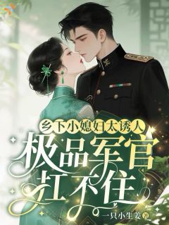 五零平淡生活，相亲偶遇耿直好儿郎田婉清项承平最新章节在线阅读