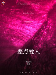 浅浅软珃的小说我们最默契的事,是互相暗恋主角是苏珏旖魏斯栩