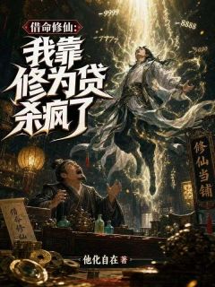 陆自在刘能是哪部小说的主角 陆自在刘能全文阅读