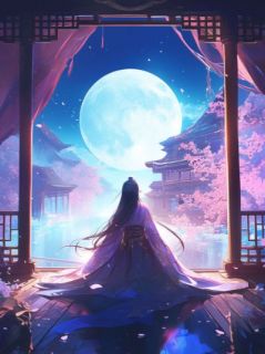 老书虫看了N遍的穿越女抢我身体进宫当捞女，那我只好去现代一夜暴富最新章节