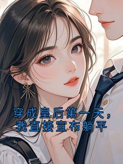 沈清晏萧景渊心摆烂咸鱼一座城 小说全章节最新阅读