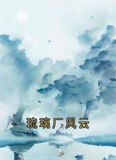 敬元全文最新章节正版小说免费阅读