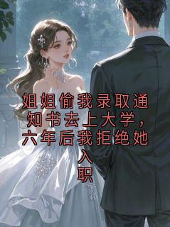 抖音林穗穗小说叫什么名字