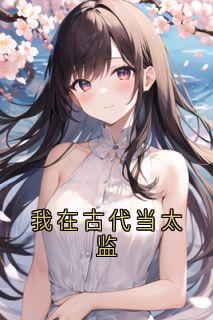 李有德小说无广告阅读