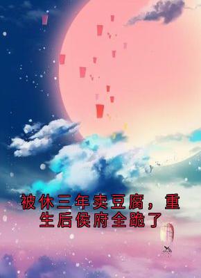 抖音小说沈映月沈映月无弹窗试读