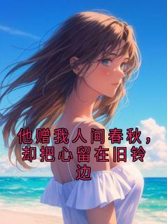 陆怀青沈南星小说无广告阅读