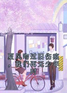 江屿苏曼妮全文小说最新章节阅读江屿苏曼妮