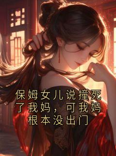 许斯年林安安全文小说最新章节阅读许斯年林安安