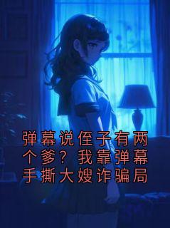 抖音小说陆青禾陆青禾无弹窗试读