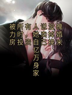 抖音林晚晚小说叫什么名字