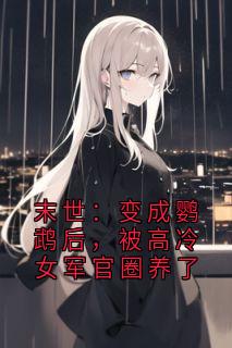 主角沈清寒的小说作者浮云一篇