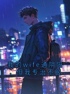 林晚小说最后结局  林晚完结版免费阅读