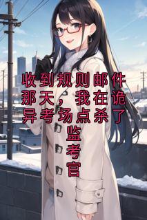 (抖音小说)牙齿录音规则零小说全文阅读免费
