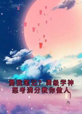 夏晚星江辰宇鸡腿蛋大王 小说全章节最新阅读