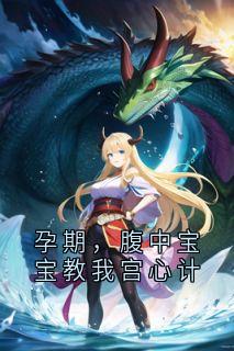 柳眠棠全文小说最新章节阅读柳眠棠