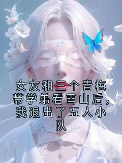 慕渊裴鸢全文小说最新章节阅读慕渊裴鸢
