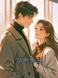 能源小七备份是什么小说免费版阅读抖音热文