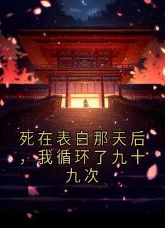 江屿表白林晚小说无广告阅读