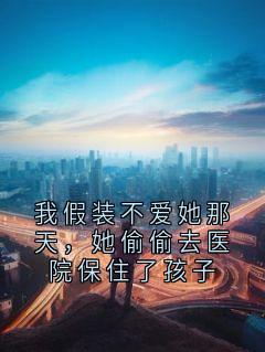 免费试读主角许晴周明远小说