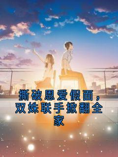 秦楚秦晴小说无广告阅读