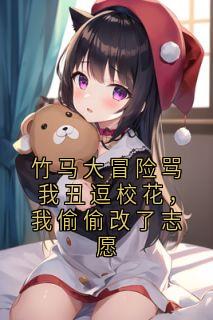 顾衍舟裴砚辞苏念卿全本章节在线阅读大结局