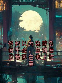 快手陆景珩陆棠棠主角的小说全本章节大结局