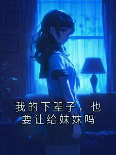 免费试读主角沈娇小说