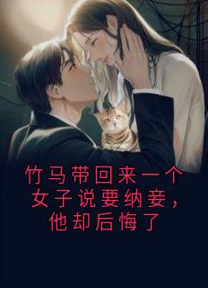 沈宁裴延舟萧景珩完整版竹马带回来一个女子说要纳妾,他却后悔了全文最新阅读