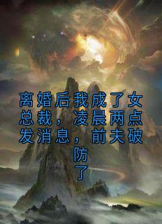 宋清婉顾衍舟叶知秋章节免费阅读