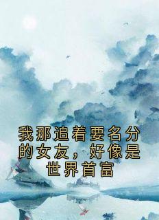 沈念赵凯顾言全本章节在线阅读大结局