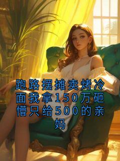 沈念是哪部小说的主角 沈念全文阅读