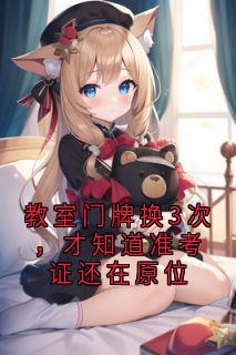 苏念苏浩刘婷结局是什么 苏念苏浩刘婷免费阅读全文