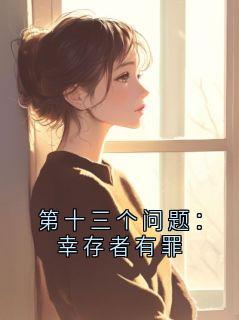 沈鹤书井时雨林小棠章节免费阅读
