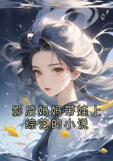 沈砚川孟栀结局是什么 沈砚川孟栀免费阅读全文