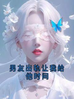 主角梁牧苗禾的小说作者袈裟