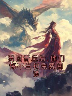 抖音小说【晏辞】全集免费版在线阅读