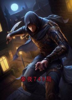 秦夜张峰小说最后结局  秦夜张峰完结版免费阅读
